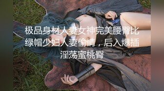 STP23658 近期全网下海最极品青春漂亮的女神  偶像明星般的9分顶级颜值 大大的眼睛炯炯有神 还有极品长腿高挑的身材