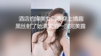 【新片速遞】摸摸小婊妹，露脸小可爱双马尾，无毛白虎逼先扣一扣再舔一舔好刺激，多体位蹂躏爆草后入抽插，浪叫呻吟不断[2.11G/MP4/01:58:20]