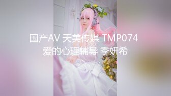 STP24847 【国产AV荣耀??推荐】麻豆传媒正统新作MD-222《越裔女大生AV初登场》南洋风情狂野性爱体验 混血女神米亚激情首操