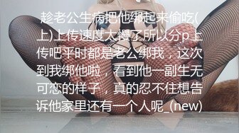 高颜黑丝小姐姐 肤白貌美在家被小哥哥无套输出上位骑乘表情享受 内射