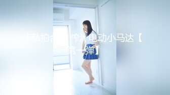 《硬核精品网_红重磅》万人求购OnlyFans九头身极品尤物S级女神Saero解锁私拍~蜂腰翘臀巨根捣穴蜜桃臀后入