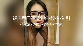 嘴巴上穿钉的绿毛00后小母狗调教做爱自拍流出 豪乳圆挺 饥渴少女狂野做爱 完美露脸