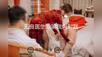 泡良达人，专攻少妇，【张先生探花】约良家温柔大姐姐，细腻体贴懂风情，鲍鱼还粉缺少男人的呵护，完美偷拍刺激的性爱旅程