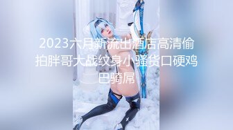 苍先生2020年5月复出最新作品-F杯女神露脸啪啪