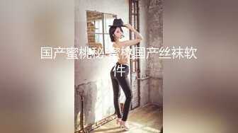 STP29534 极品眼镜妹小鱼干！外表甜美骚的很！撩起短裙隔着内裤摸穴，开档丝袜后入美臀，正入猛操很享受