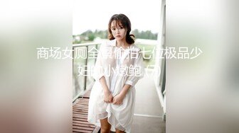 【新片速遞】南宁表妹-18岁梦涵❤️：淫乱6P，小屁孩内射姐姐，梦涵被操到尿尿，逼逼都疼了，都被你肏痛了，你倒是爽了又被你内射， 强！