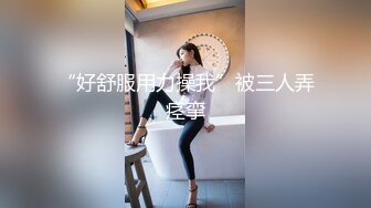 石家庄约微胖人妻 叫的很好听