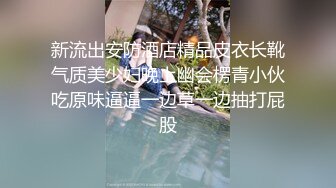 ✨国产极品媚黑绿帽人妻「24小时分享我妻」OF性爱私拍 骚妻爱淫趴和黑人干炮追求极致体验