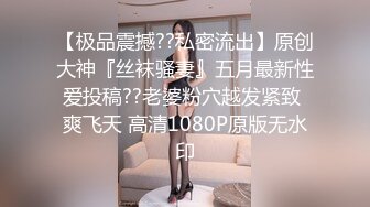 STP29016 ?扣扣传媒? FSOG071 超顶校花极下海美少女 ▌小敏儿▌榜一大哥线下玩弄女主播 鲜滑白虎小穴 无套深入蜜道内射 VIP0600