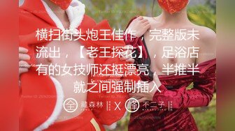 ❤️最新重磅！E嫂的秘密花园！推特极品巨乳反差耐操女神【家有E妻】私拍，邀约两位男模粉丝SPA催情按摩3P篇