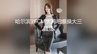 商场女厕全景偷拍女神级少妇的极品一线小美鲍