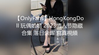 ❤️√ 【奶球】这个女孩真的好看!女神被无套干的超爽 还有闺蜜在旁边推屁股~啪啪~爆菊~内射!✿