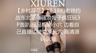 【乡村寻花】10.18和老铁约战东北豪爽骚浪嫂子疯狂玩3P轰趴 极品粉嫩小穴 边看自己直播边被轮操玩穴 高清源码录制