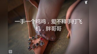 泡良大师-山西冠希哥再出力作，酒店约漂亮良家小少妇啪啪偷拍，浓情蜜意舌吻69，偷情的感觉真刺激