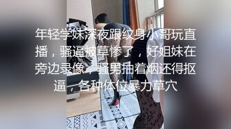 林同学不好好上体育课,被大鸡巴老师带到宾馆调教吃鸡巴,倒挂金钩爆操菊花