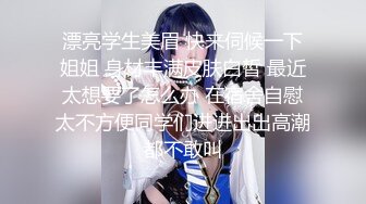 【新片速遞】气质御姐范妹子，第一视角露脸自慰，手指抠逼淫水很多，水晶道具屌自慰插穴白浆很多