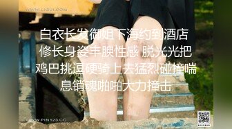 果然阴毛浓密的女人都是狠人