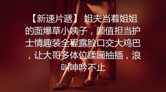 天美传媒 TM0153 小伙迷翻漂亮美女 玩捆绑调教 干粉嫩的无毛B