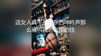 【新片速遞】   【极品反差婊】成都师范学院❤️梁山雅❤️女仆装被金主爸爸无套狂艹，怼着粉嫩逼逼狂射不止！[98.45M/MP4/00:07:39]