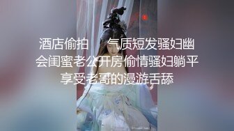 排骨哥酒店网约前段时间广场上勾搭上的丰满性感短裙美女缠绵一会后到床上疯狂干逼.国语!-new.mp4