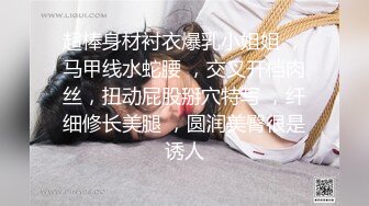 【新片速遞】【双马尾清纯小萝莉】甜美超嫩，骑在身上扭动小腰，第一视角抽插小穴，操完再搞闺蜜旁边拍摄