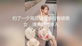 ❤️可爱萝莉萌妹❤️软萌乖巧小可爱【MM甜】白皙极品萝莉小母狗 拉上几个同款骚逼闺蜜叠罗操， 粉嫩小穴让人流口水