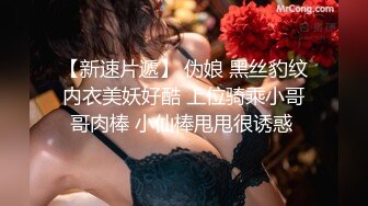 闷骚大四女生瞒着男友偷情干爹娇羞爱爱