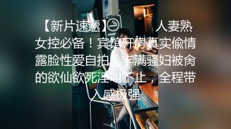 无水印10/17 全身包裹着黑丝撕开逼逼和奶子妩媚撩人道具蹂躏骚穴VIP1196