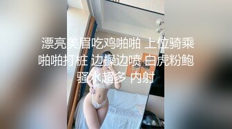 极品白领人妻偷情体验，在外是别人眼中的高冷女神 在主人面前就是一条下贱求操的母狗，穿上开档黑丝翘起翘臀主动求操