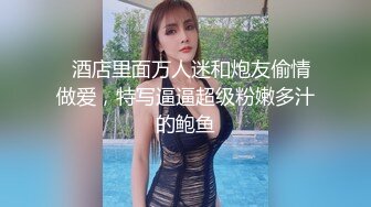 鬼脚七17 - 3000约的18岁邻家小妹，年轻的肉体一脸稚嫩