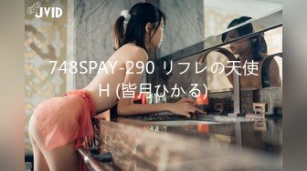 748SPAY-290 リフレの天使H (皆月ひかる)