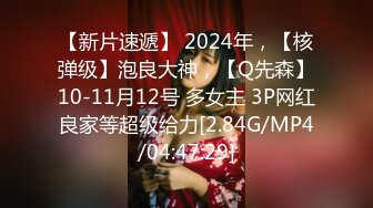 【FHD/3.4G】12/08 新金8天国 3971 用阴部治愈我的舒缓顺从的女孩