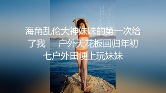 衣食无忧华裔千金Amelia Wang行为艺术下海 被生猛爆肏蹂躏强颜欢笑！2