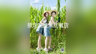 《极品女神❤️反差泄密》推特顶级身材长腿蜂腰蜜桃臀美女【淫淇淇】付费私拍，足交情趣各种啪啪呻吟声特勾魂