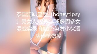 好纯，好美【粉嫩少女】新人 吃了催情药助兴 3p享受两个男人的大鸡巴，精彩刺激爽死了