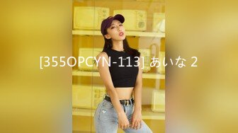 [355OPCYN-113] あいな 2