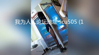 0459肛塞铃铛女上摇摆