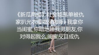 4/6最新 差点被强奸含住肉棒才缓下来肏穴口爆好满足VIP1196