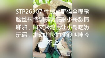 【新片速遞】  商场女厕偷窥极品黑丝美女的小黑鲍鱼❤️还在里面把黑丝脱了