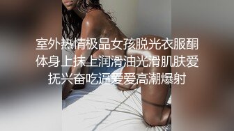  邪恶二人组下药迷翻美少妇换上各种丝网轮流玩大肥B