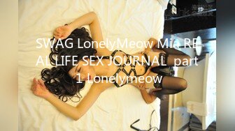 SWAG LonelyMeow Mia REAL LIFE SEX JOURNAL  part 1 Lonelymeow