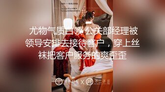 【极品乱伦❤️性爱流出】电报群大神『我的侄女叫小夕』乱伦性爱私拍 娇嫩侄女承受大屌的抽插内射 (15)