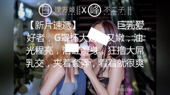 推荐，极品巨乳御姐【人醉疯柳骚】制服诱惑~多场无套内射，勾魂的眼神，专业约炮达人力作 (2)