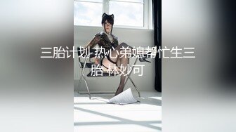 【新片速遞 】 【极品媚黑❤️总动员】极品身材媚黑女神『Wifelove』最新约炮篇 大屌黑超猛男群P乱操完美淫美娇妻 高清1080P版