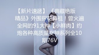 巨乳美女吃鸡啪啪⚫️ 身材真好前凸后翘 大肉棒吃的很香 被无套输出 大奶哗哗 内射小粉鲍