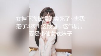 ⚫️⚫️云盘高质露脸泄密！清纯漂亮美少女被老司机男友出租房调教成小母狗，日常抠B玩肏妹子又痛又爽的嗲叫