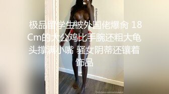 今日推荐长相文静长腿美臀新人妹子激情啪啪，连体白色网袜上位骑乘抱着圆润大屁股，长屌堪比打桩机猛操