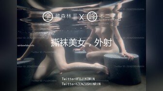 万人追推特极品夫妻【淫夫与娇妻】订阅私拍，完美气质SSS身材，各种日常性爱野战无套内射，白浆特别多 (21)