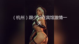 小厨娘美食记 顶配小少妇私拍