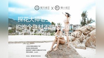 【新人爆裂推荐】小爱-体外射精清纯白嫩圆乳苗条胴体小姨子，特写被疯狂抽插的极品嫩穴